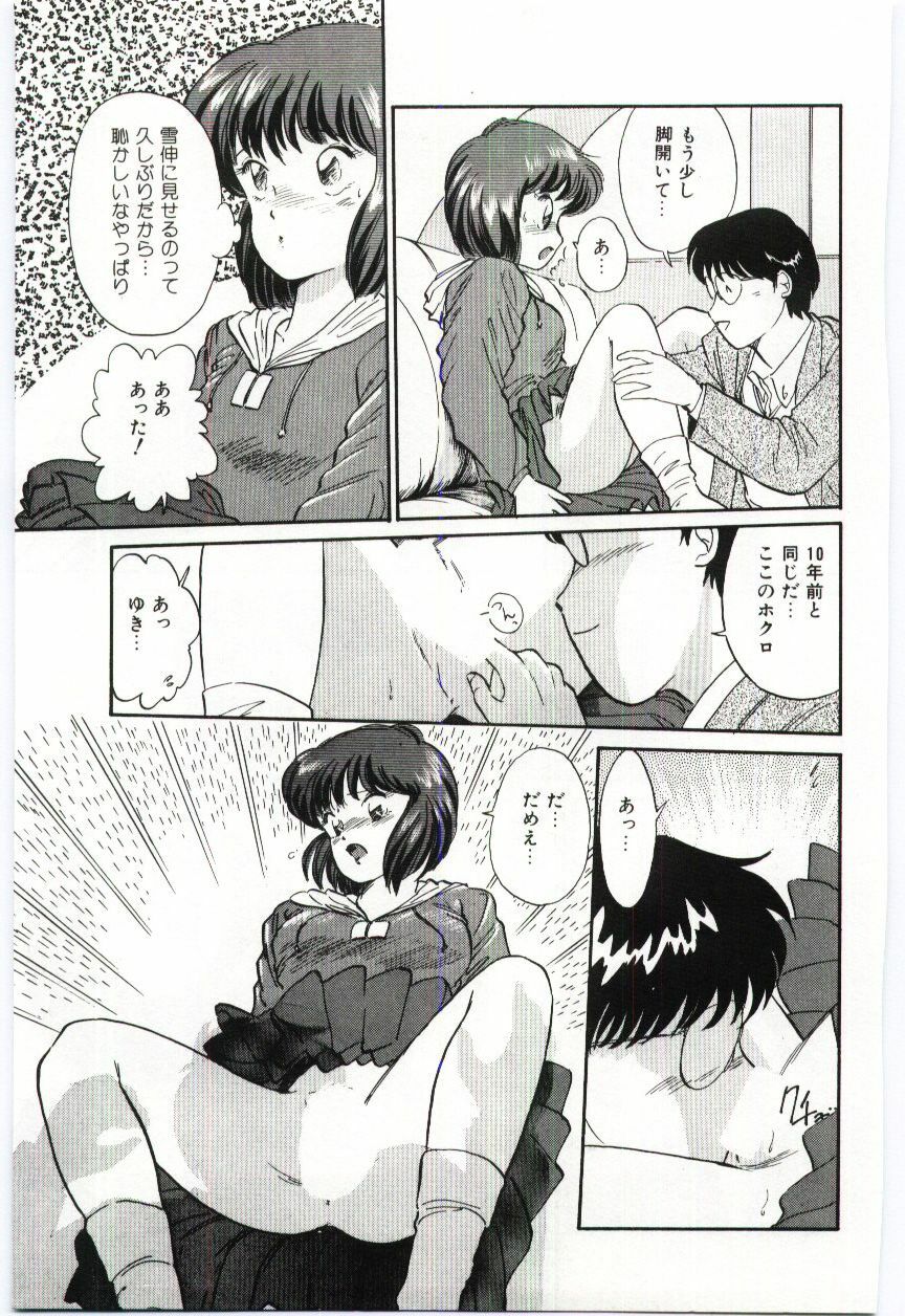 [Hotta kei]Milky Romance page 135 full