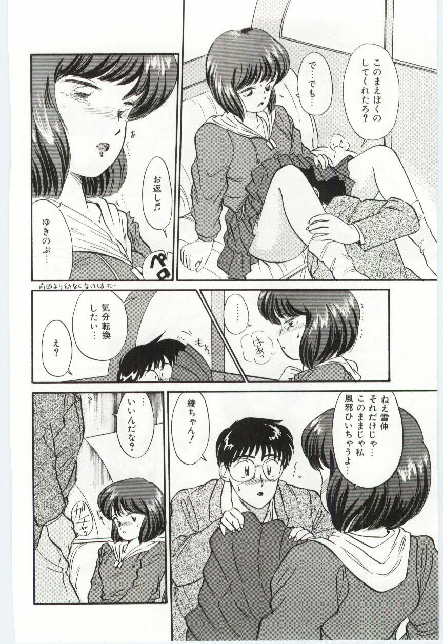 [Hotta kei]Milky Romance page 136 full