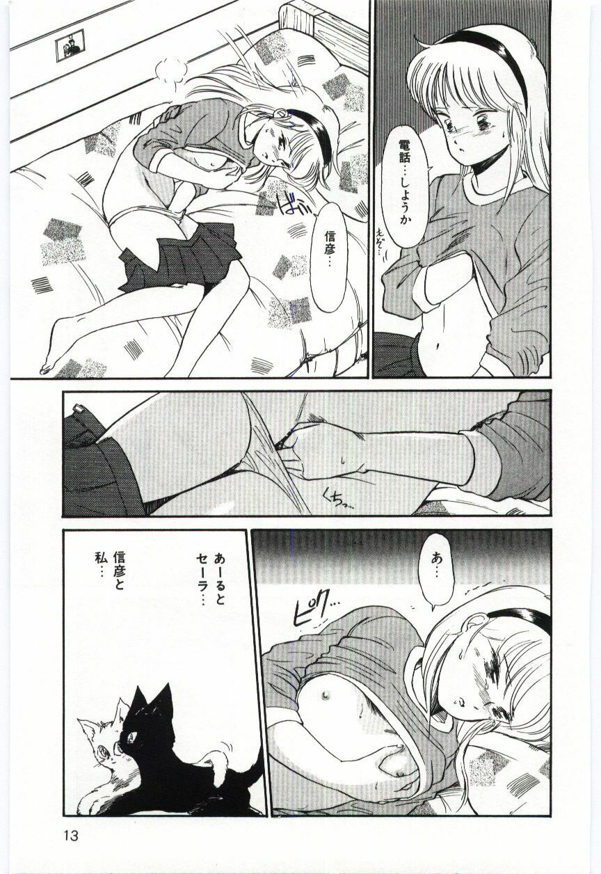 [Hotta kei]Milky Romance page 15 full