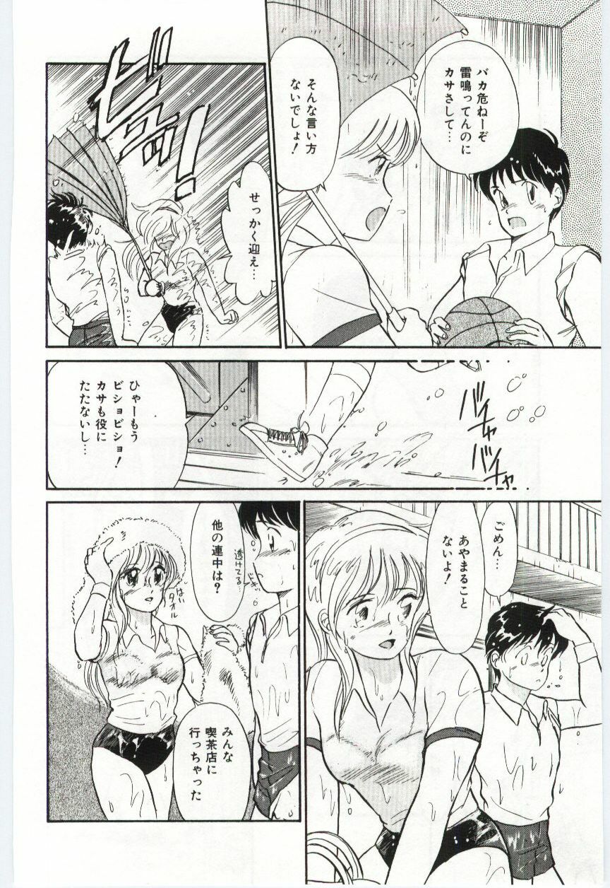 [Hotta kei]Milky Romance page 30 full
