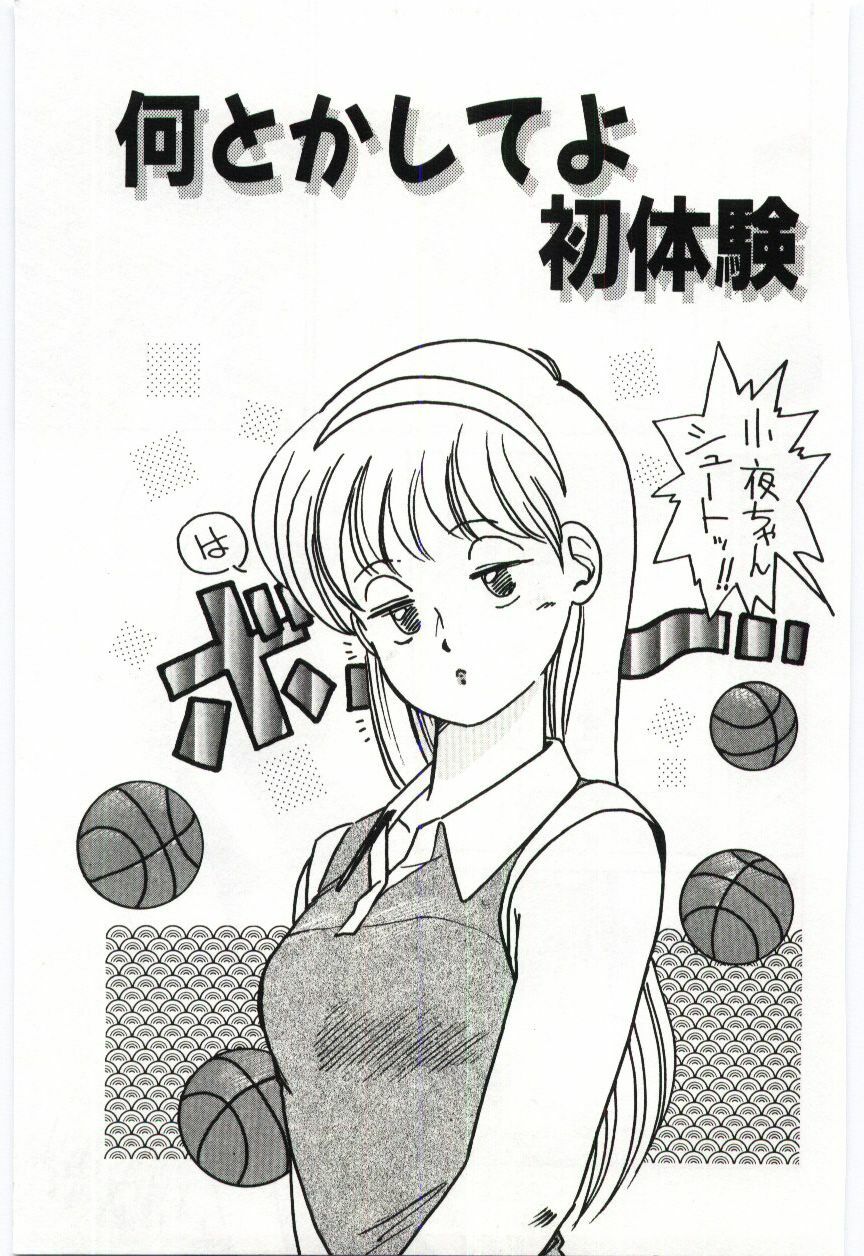 [Hotta kei]Milky Romance page 39 full