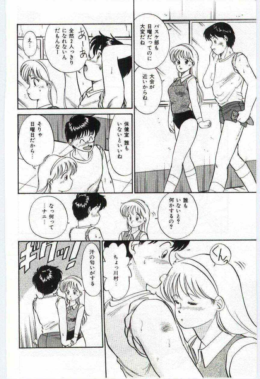[Hotta kei]Milky Romance page 42 full
