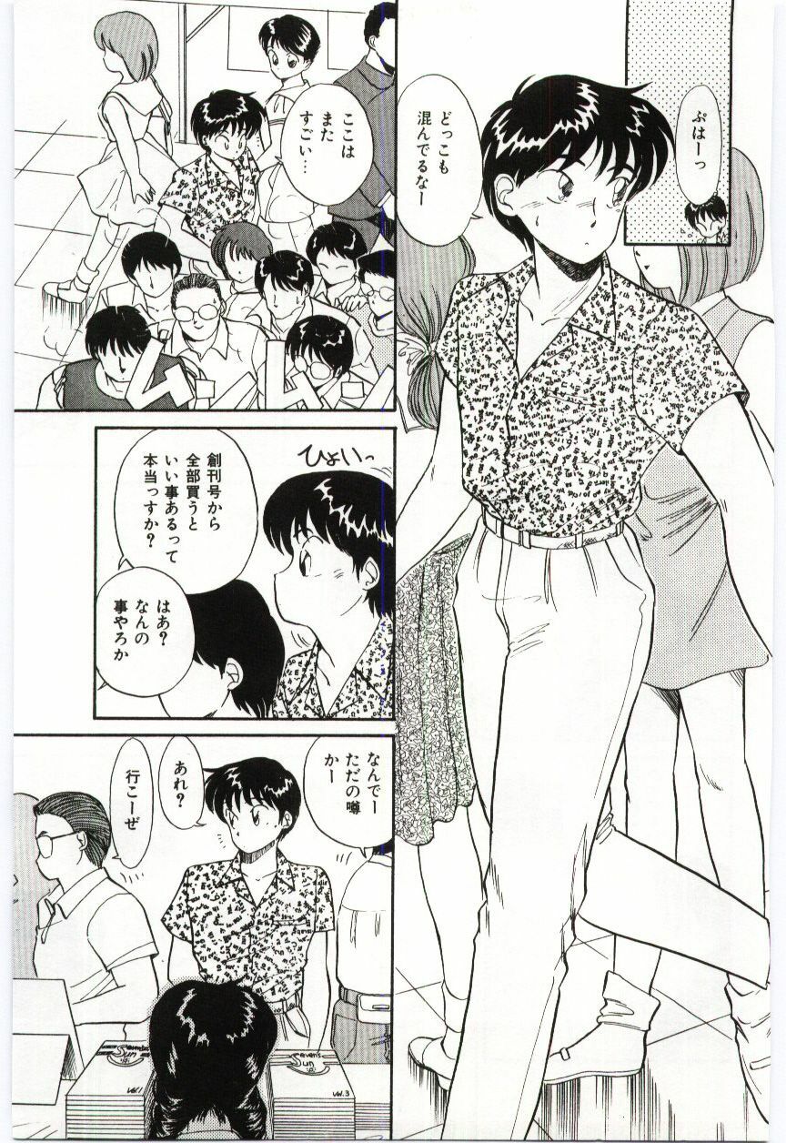 [Hotta kei]Milky Romance page 57 full