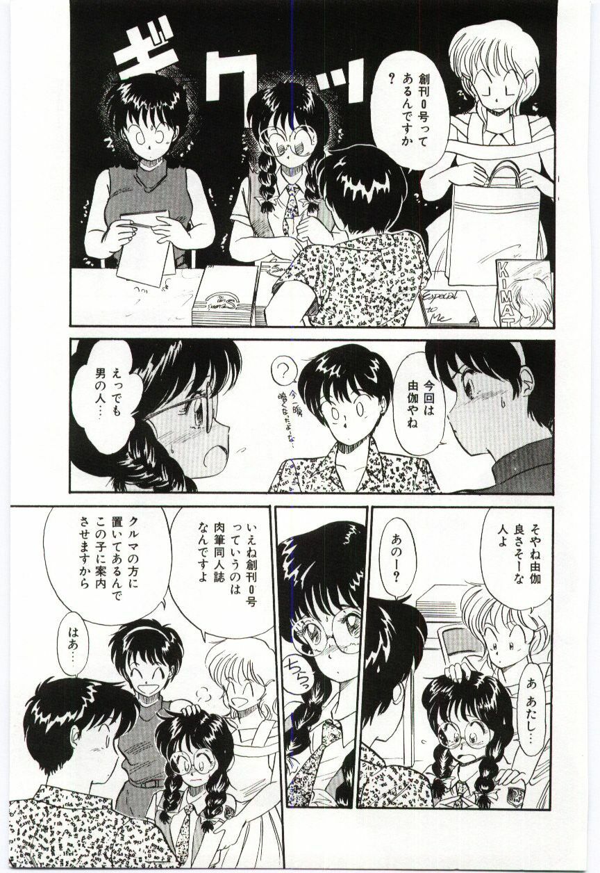 [Hotta kei]Milky Romance page 59 full