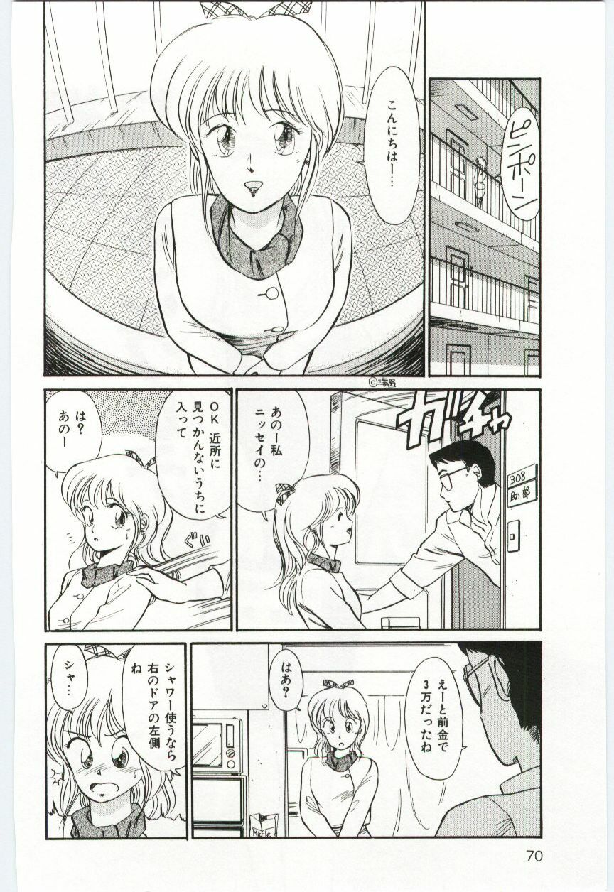 [Hotta kei]Milky Romance page 72 full