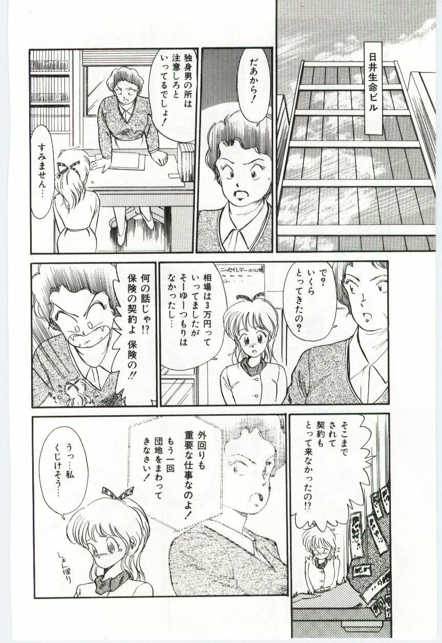 [Hotta kei]Milky Romance page 74 full