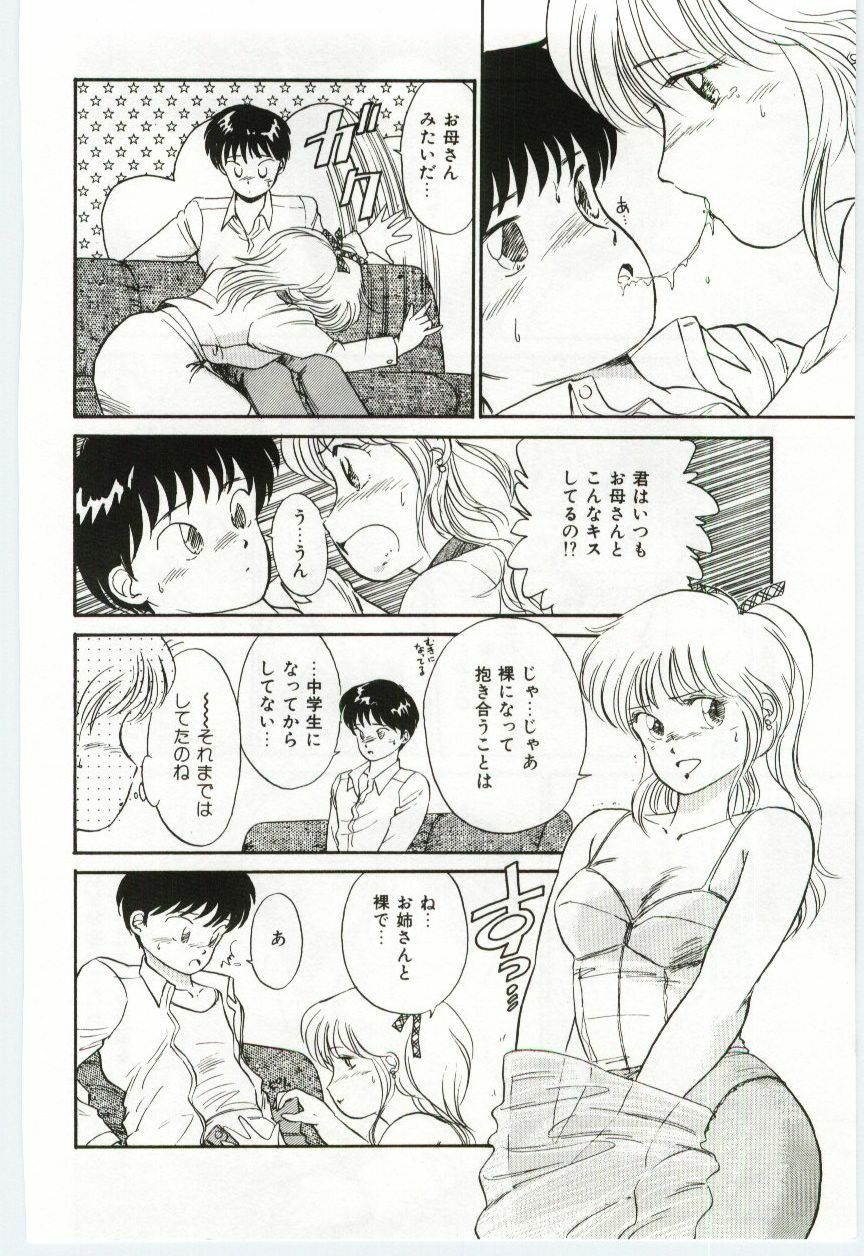 [Hotta kei]Milky Romance page 80 full