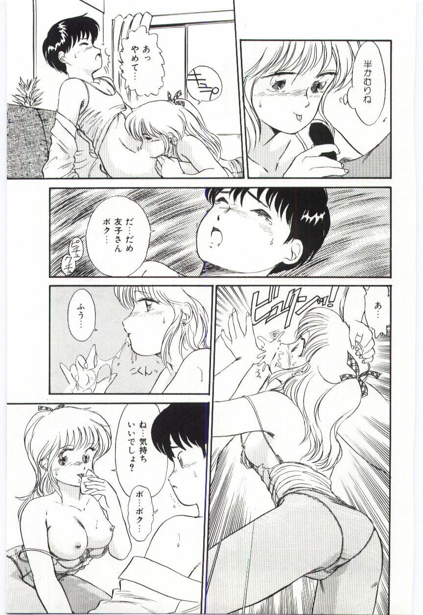 [Hotta kei]Milky Romance page 81 full
