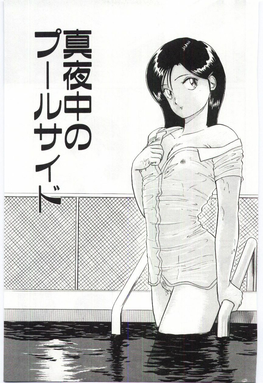[Hotta kei]Milky Romance page 87 full