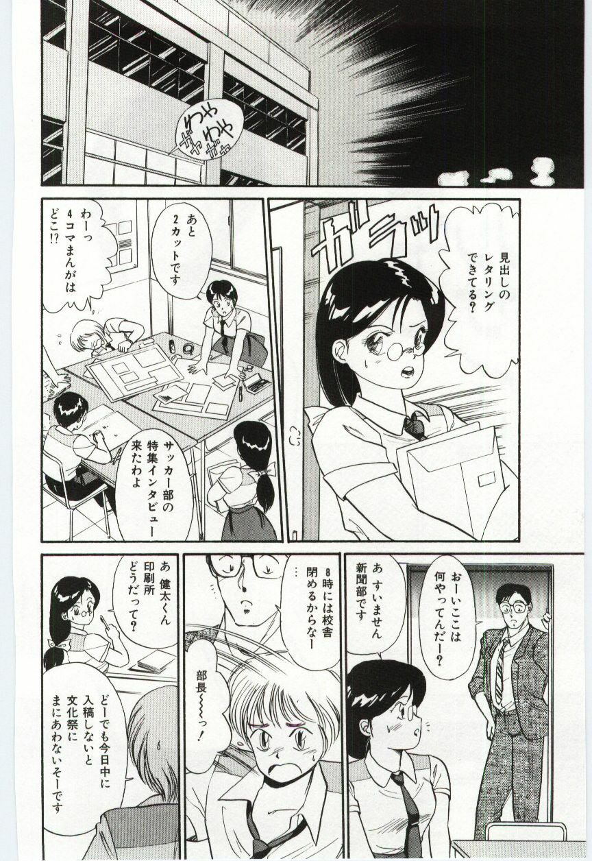 [Hotta kei]Milky Romance page 88 full
