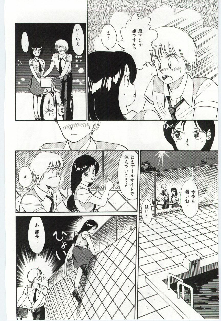 [Hotta kei]Milky Romance page 92 full