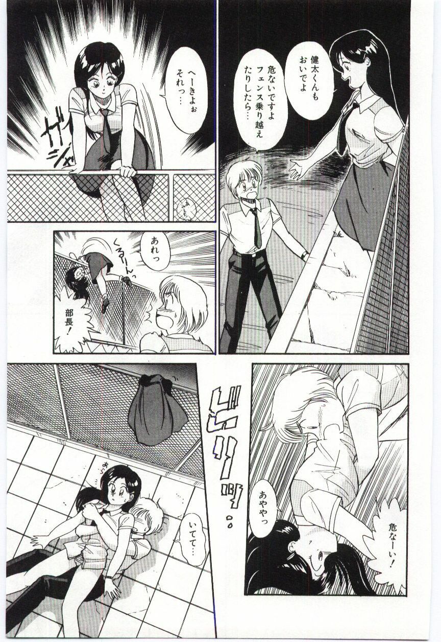 [Hotta kei]Milky Romance page 93 full