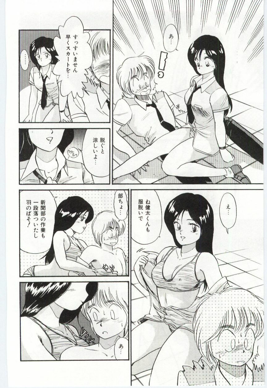 [Hotta kei]Milky Romance page 94 full