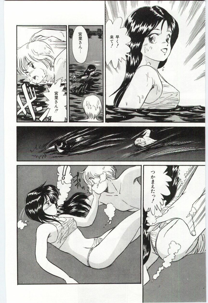 [Hotta kei]Milky Romance page 98 full