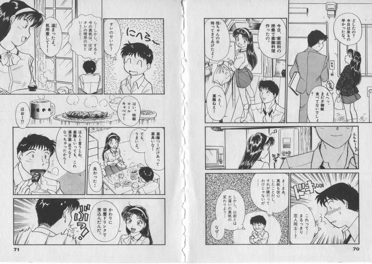 [Hotta Kei] Koi wa Timing page 35 full