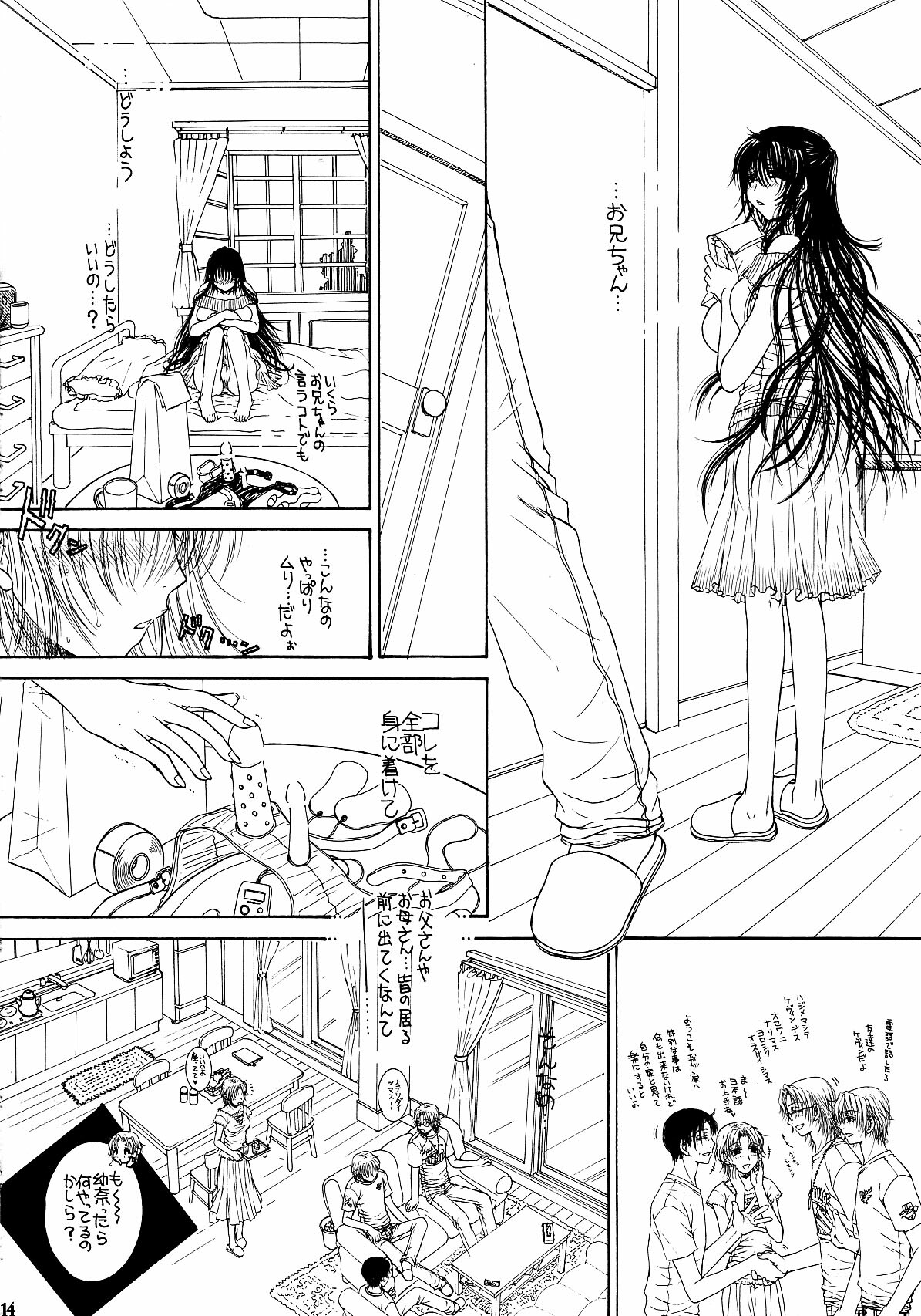 (COMIC1☆02/c75/c78)[Monogusa Wolf] Engraved on the Moon 1st Night/2nd Night/3rd Night page 12 full
