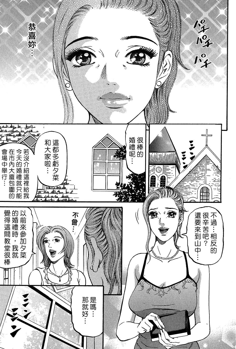 [Kitazato Nawoki] Yuna a Widow Vol. 3 [Chinese] page 95 full