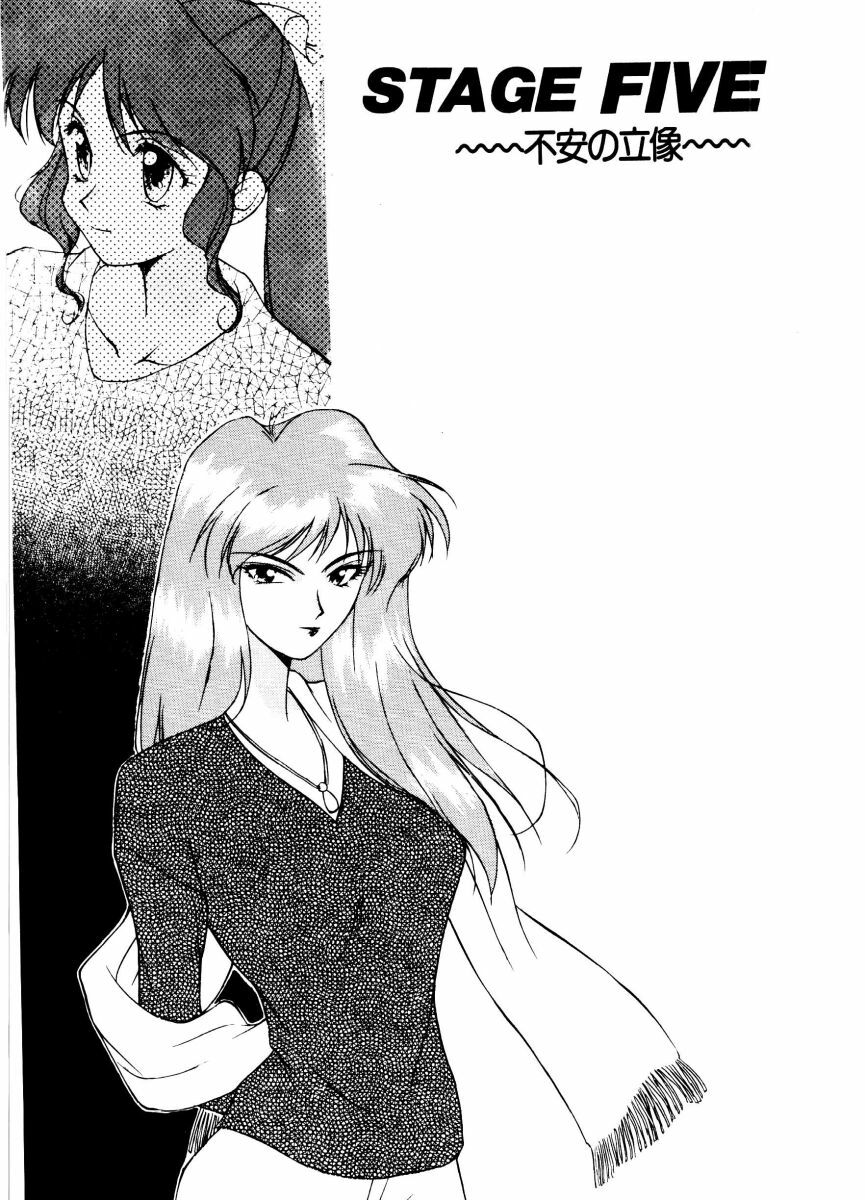 [Himura Eiji] SADISTIC GAME page 71 full