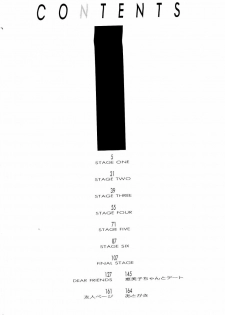[Himura Eiji] SADISTIC GAME - page 4