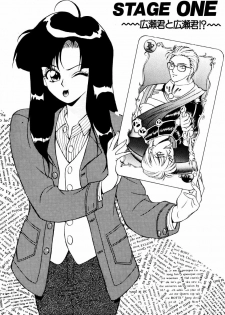 [Himura Eiji] SADISTIC GAME - page 5