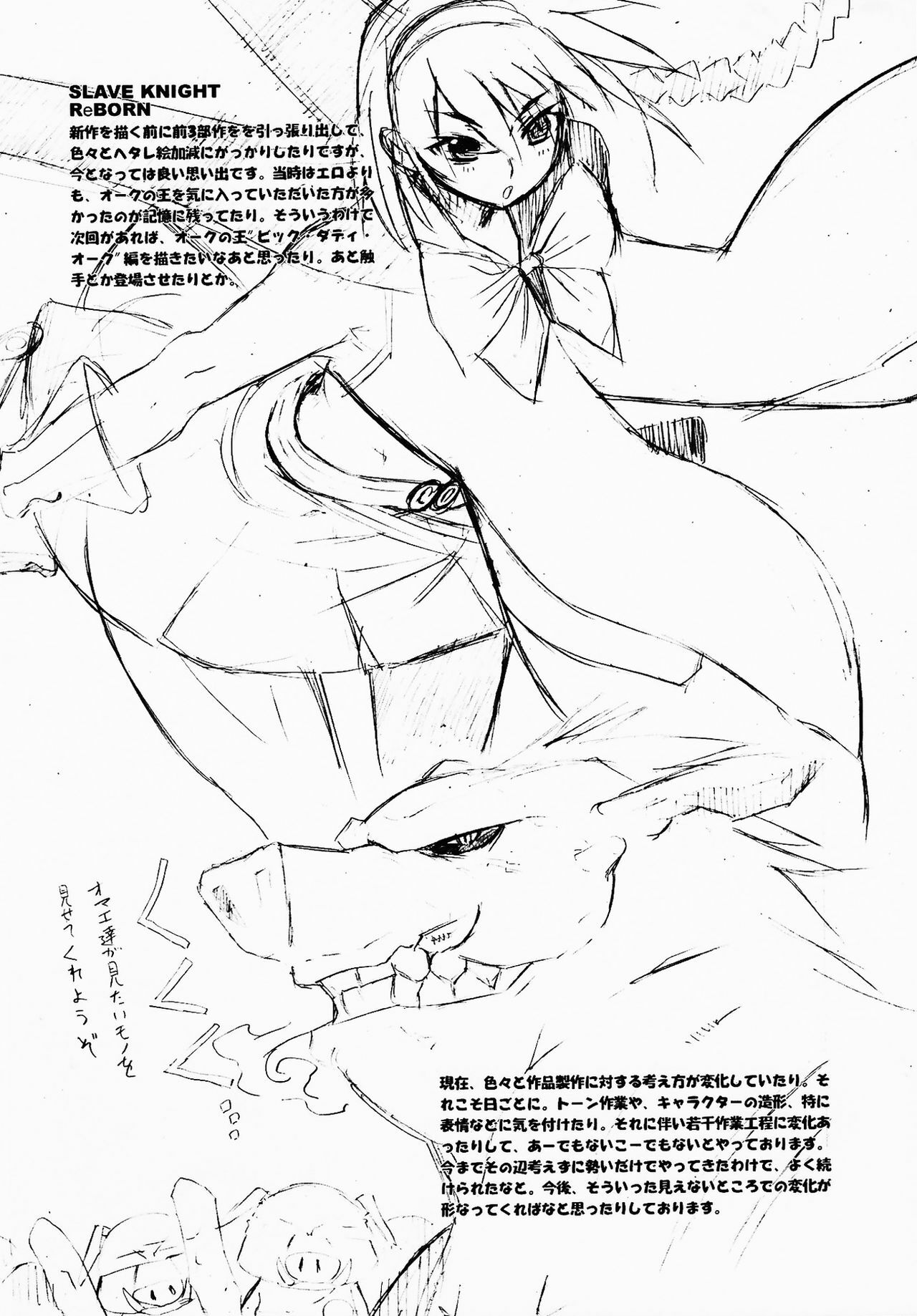 (COMIC1☆2) [HGH (HG Chagawa)] Slave Knight: Reborn page 24 full