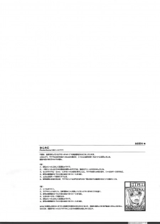 (C81) [HGH (HG Chagawa)] Pleated Gunner #24 - CharLaura (IS ) - page 4