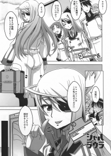 (C81) [HGH (HG Chagawa)] Pleated Gunner #24 - CharLaura (IS ) - page 5