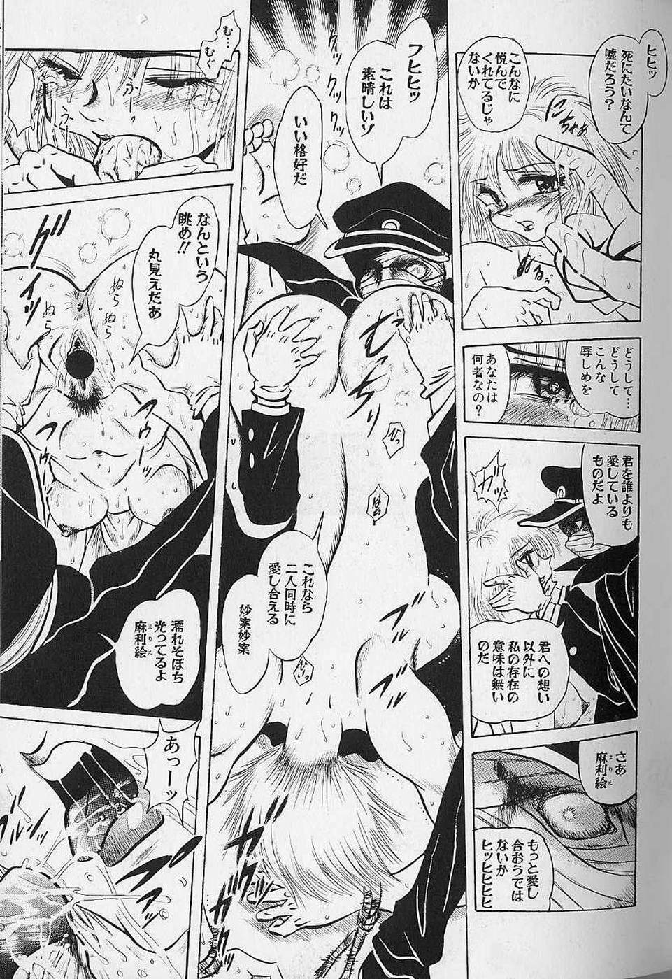 [Fukuryuu] Bishoujo Tantei Pretty Violet page 101 full