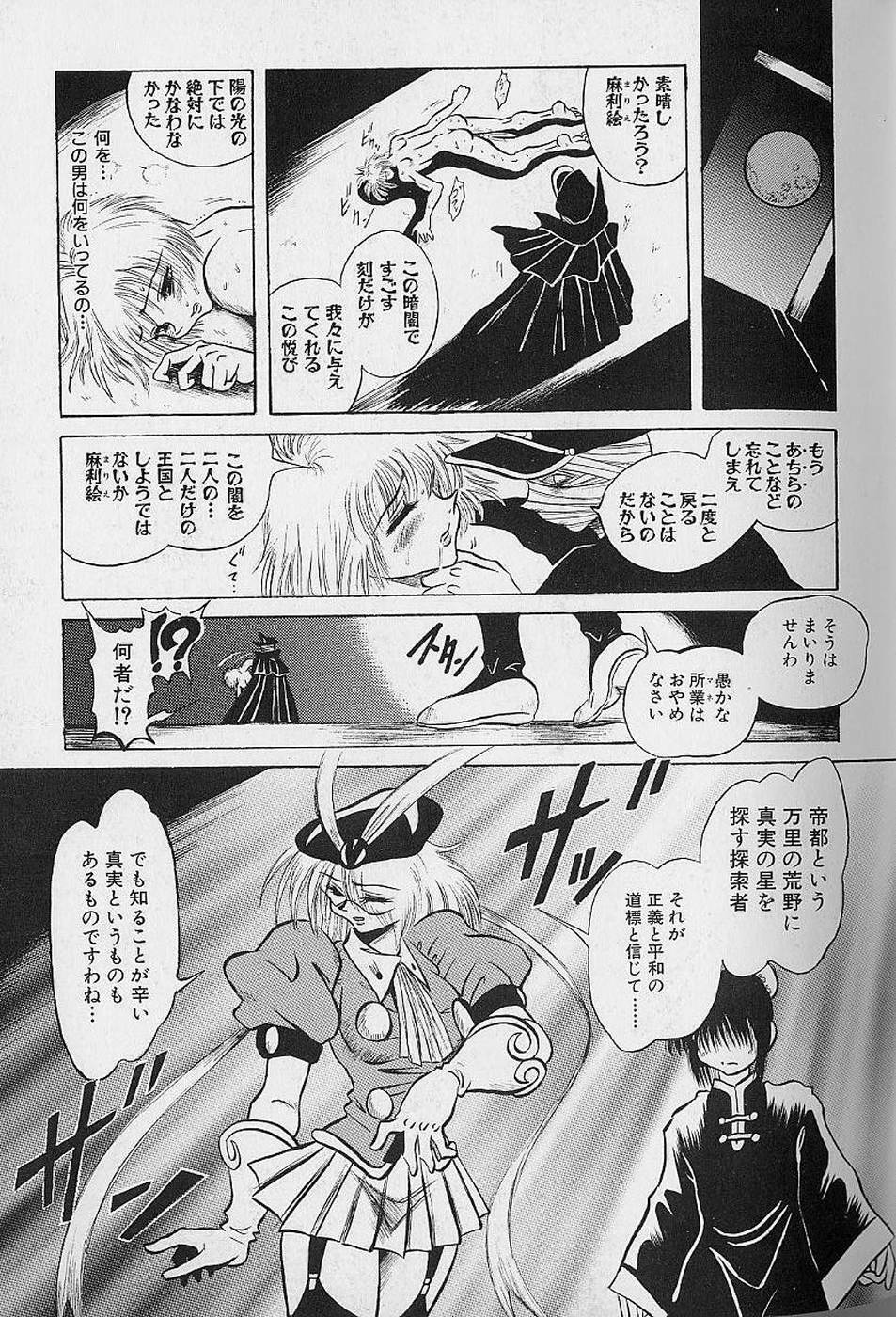 [Fukuryuu] Bishoujo Tantei Pretty Violet page 103 full