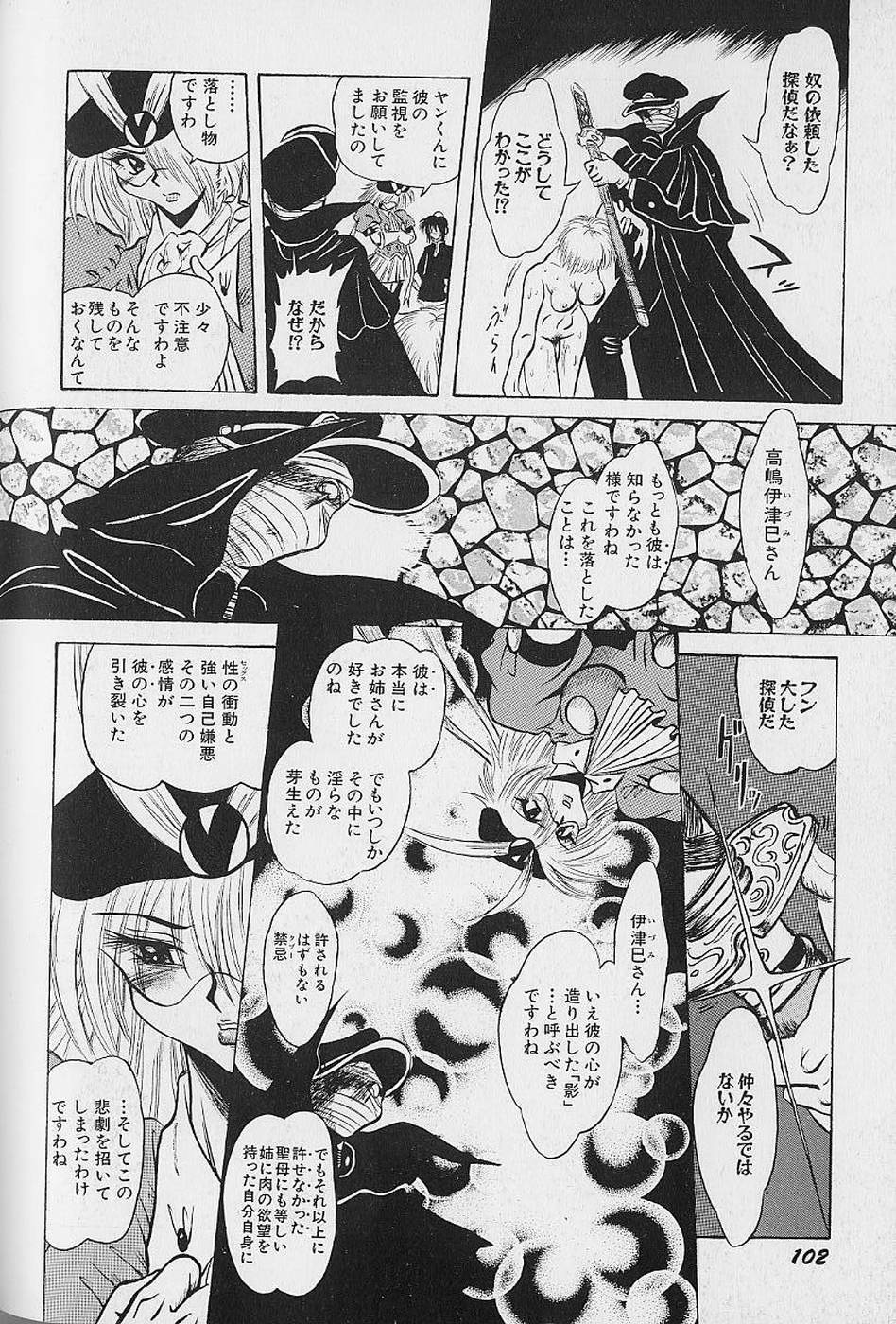 [Fukuryuu] Bishoujo Tantei Pretty Violet page 104 full