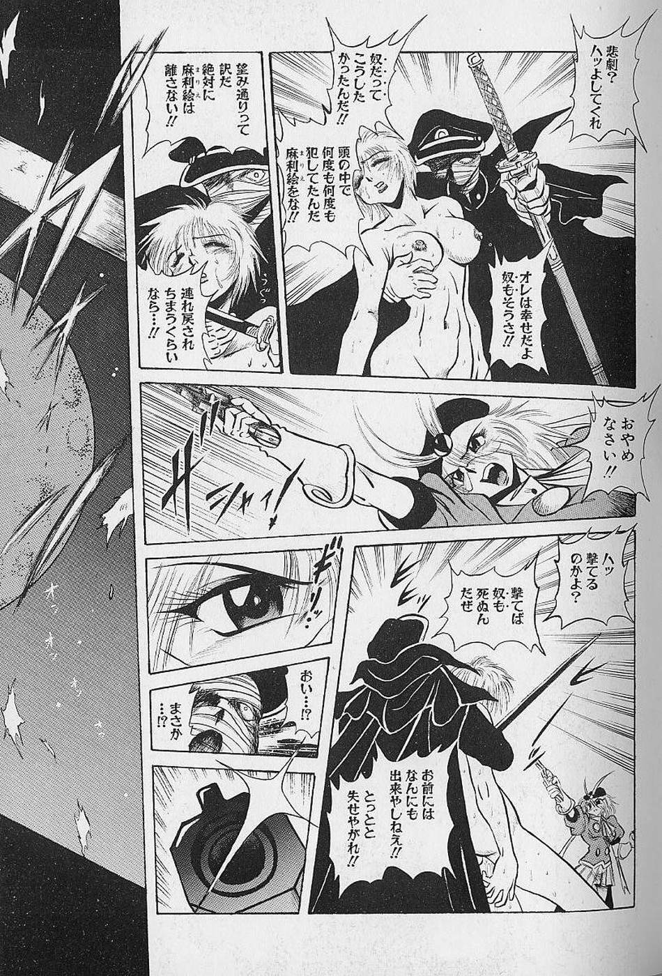 [Fukuryuu] Bishoujo Tantei Pretty Violet page 105 full