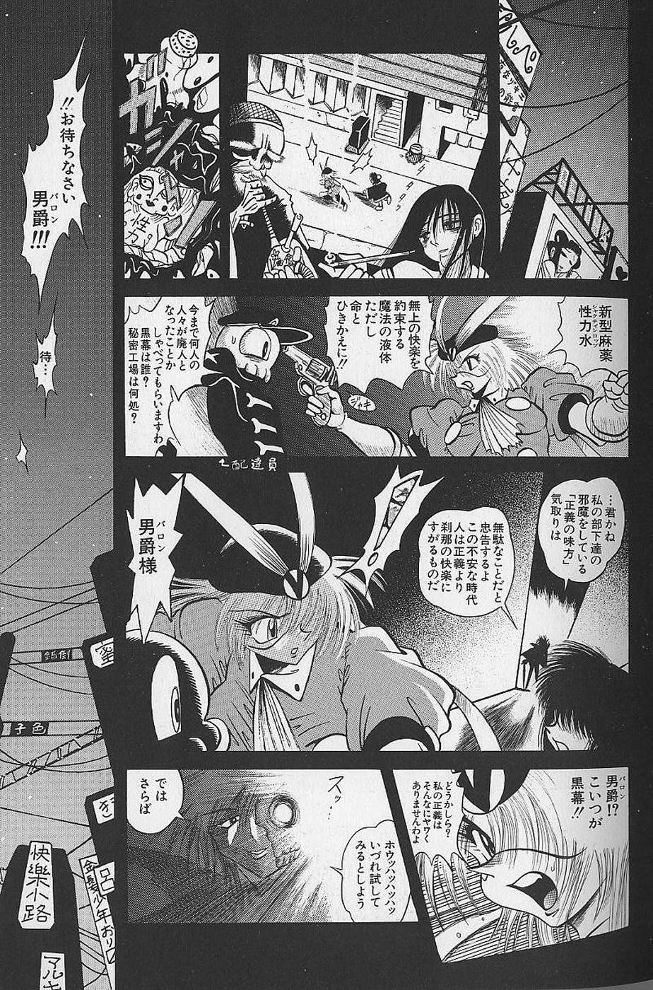 [Fukuryuu] Bishoujo Tantei Pretty Violet page 107 full
