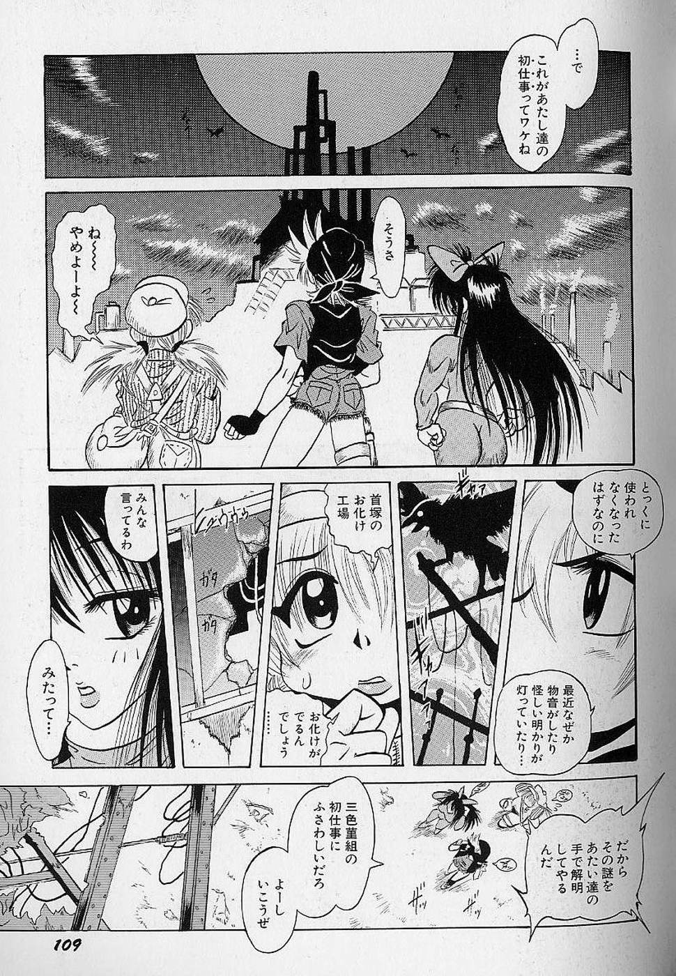 [Fukuryuu] Bishoujo Tantei Pretty Violet page 111 full