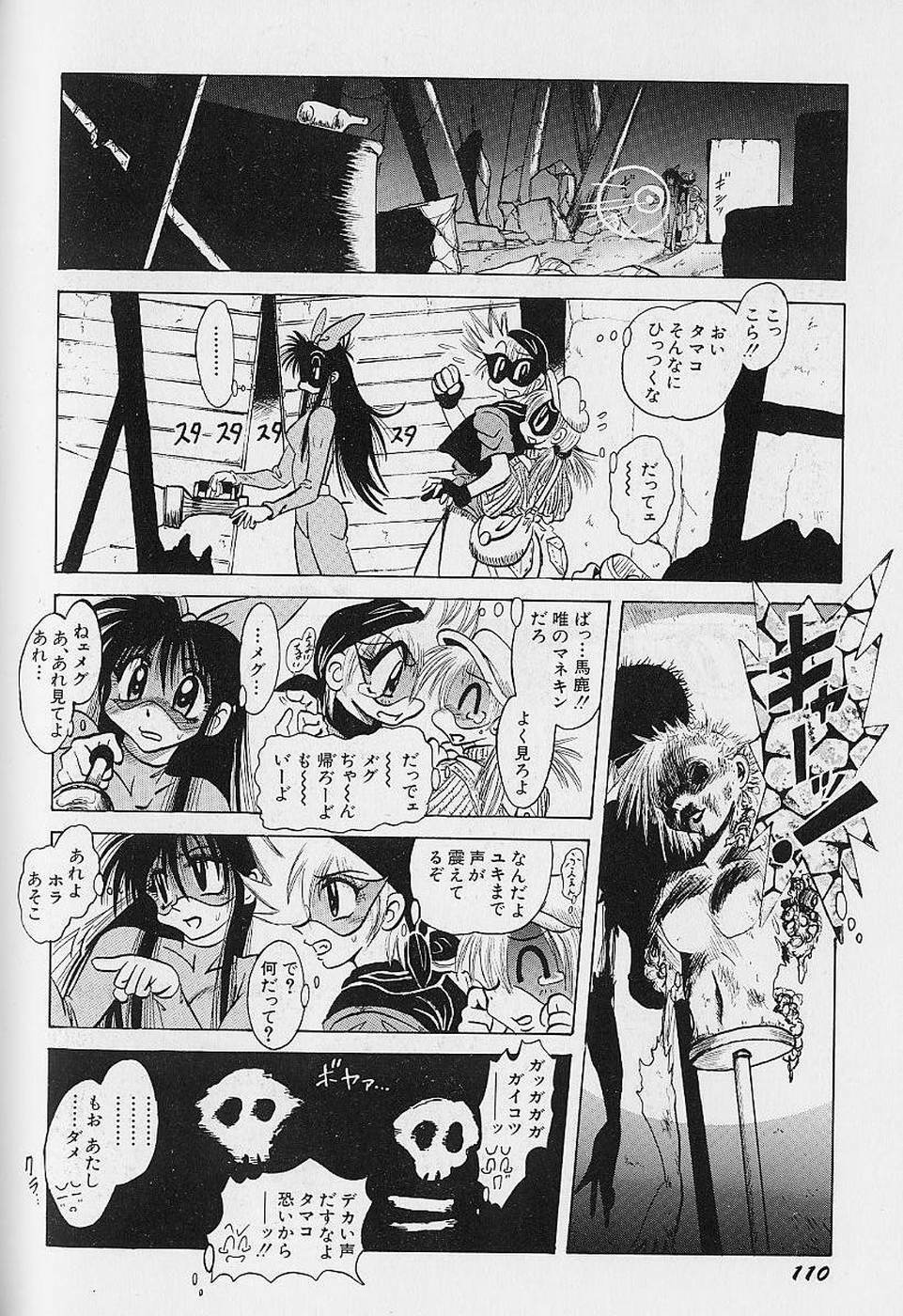 [Fukuryuu] Bishoujo Tantei Pretty Violet page 112 full