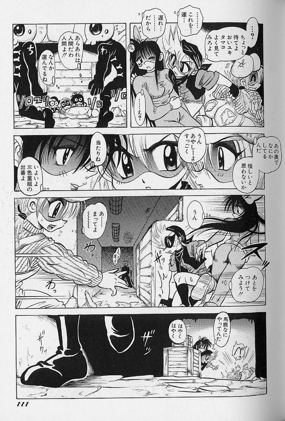 [Fukuryuu] Bishoujo Tantei Pretty Violet page 113 full
