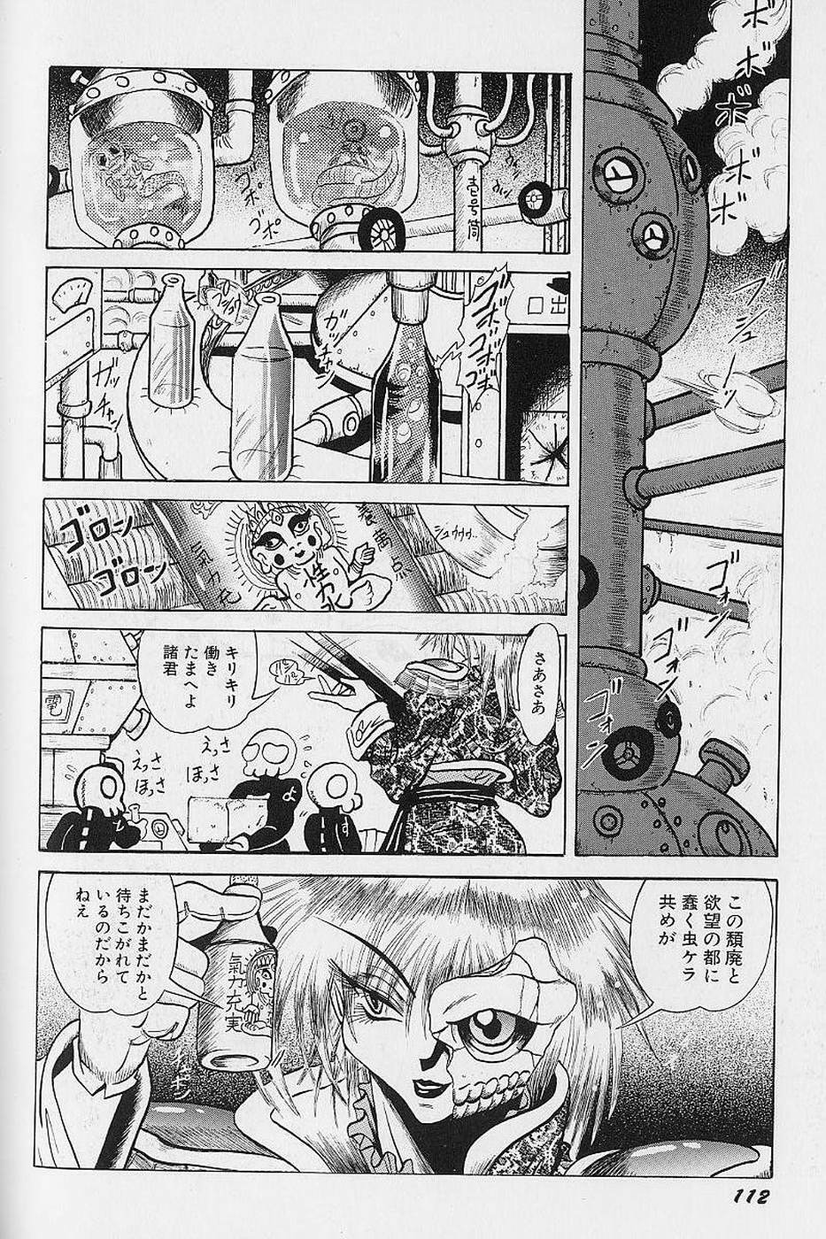 [Fukuryuu] Bishoujo Tantei Pretty Violet page 114 full