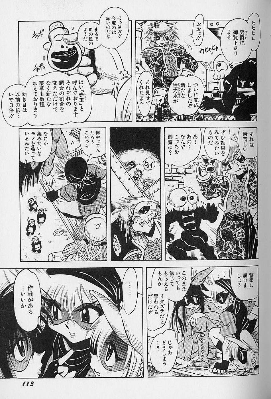 [Fukuryuu] Bishoujo Tantei Pretty Violet page 115 full