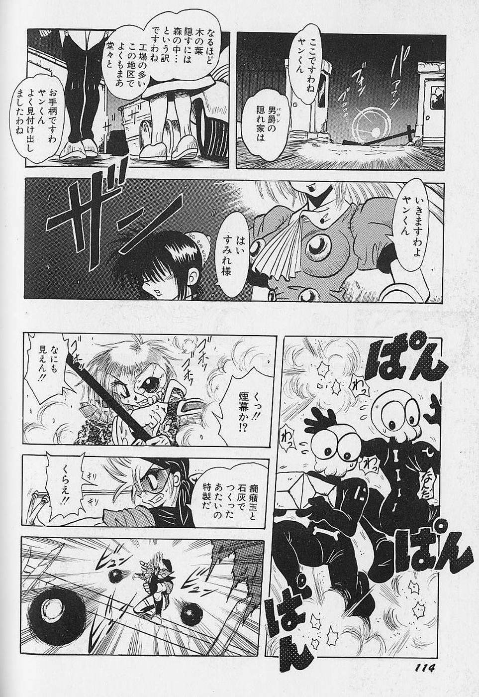 [Fukuryuu] Bishoujo Tantei Pretty Violet page 116 full