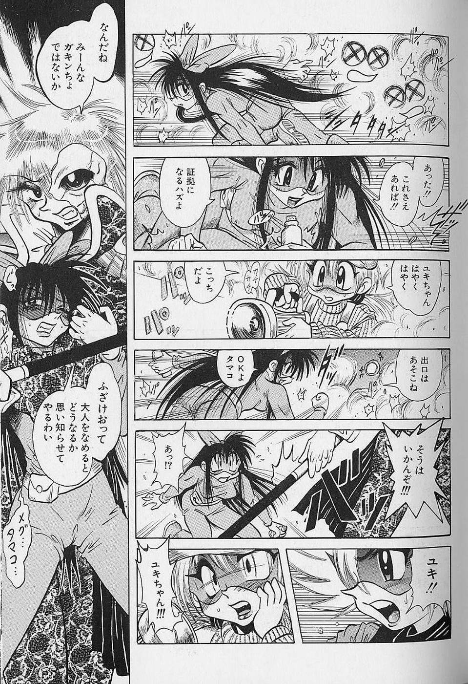 [Fukuryuu] Bishoujo Tantei Pretty Violet page 117 full