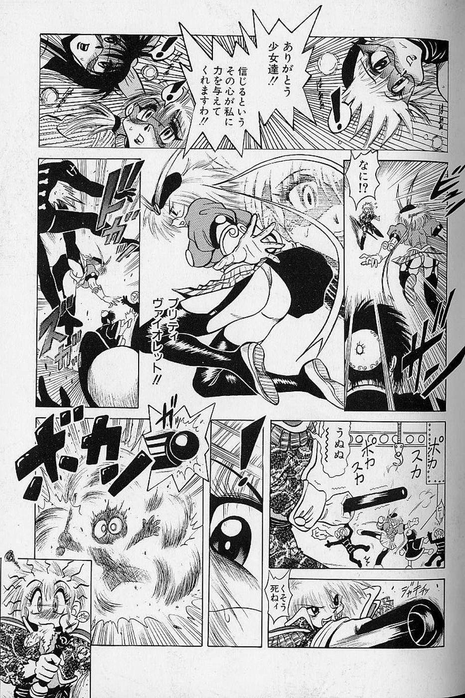 [Fukuryuu] Bishoujo Tantei Pretty Violet page 121 full