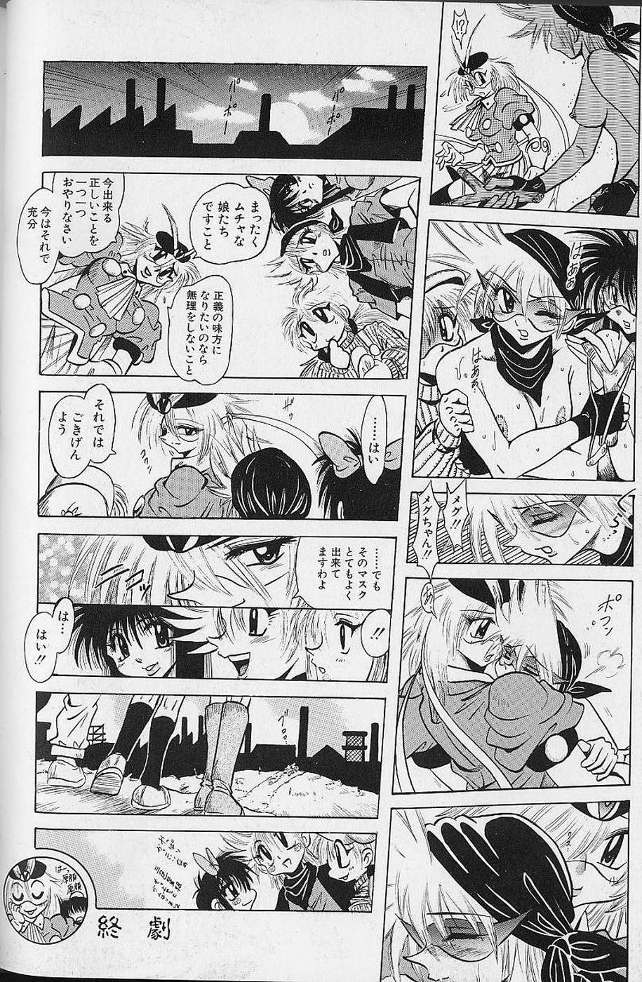 [Fukuryuu] Bishoujo Tantei Pretty Violet page 122 full