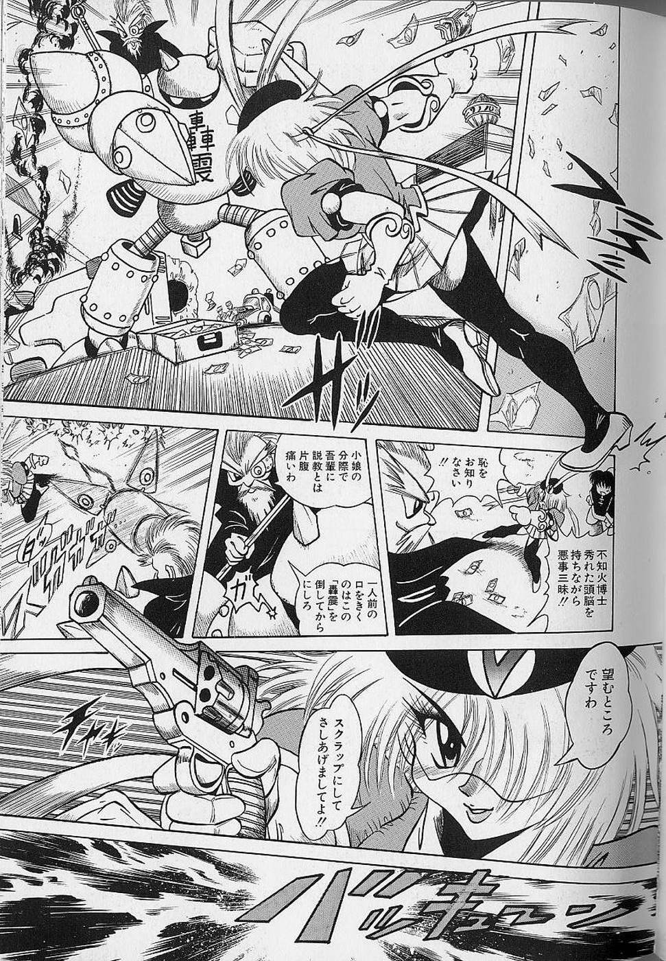 [Fukuryuu] Bishoujo Tantei Pretty Violet page 123 full