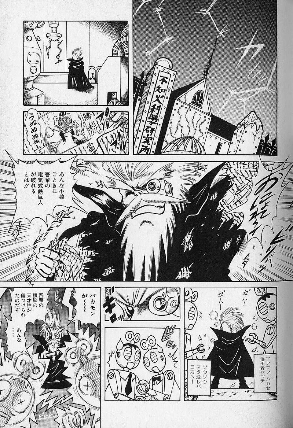 [Fukuryuu] Bishoujo Tantei Pretty Violet page 125 full