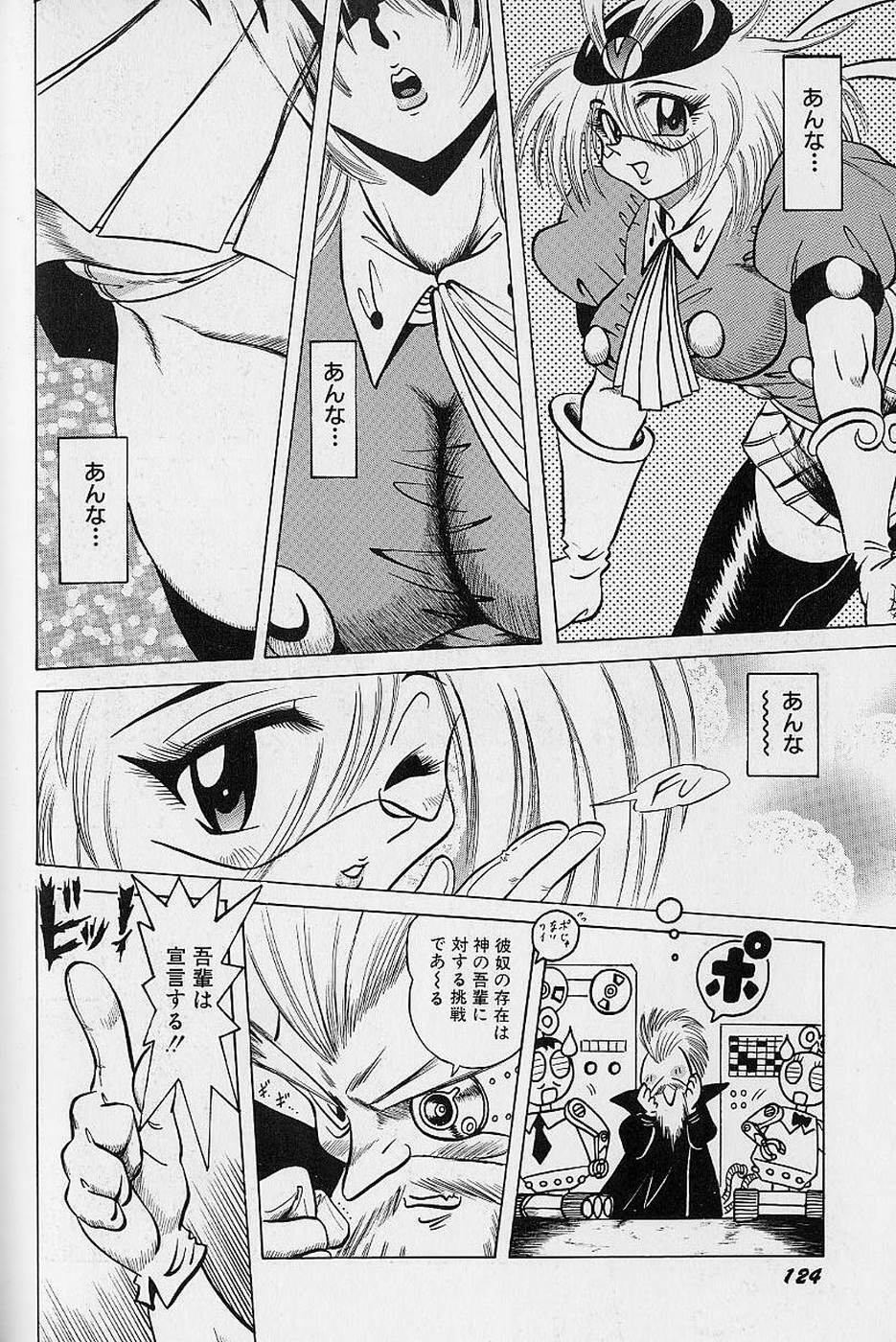 [Fukuryuu] Bishoujo Tantei Pretty Violet page 126 full