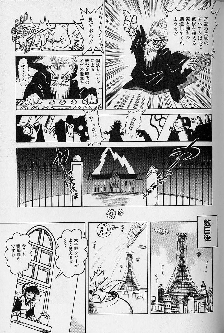 [Fukuryuu] Bishoujo Tantei Pretty Violet page 127 full