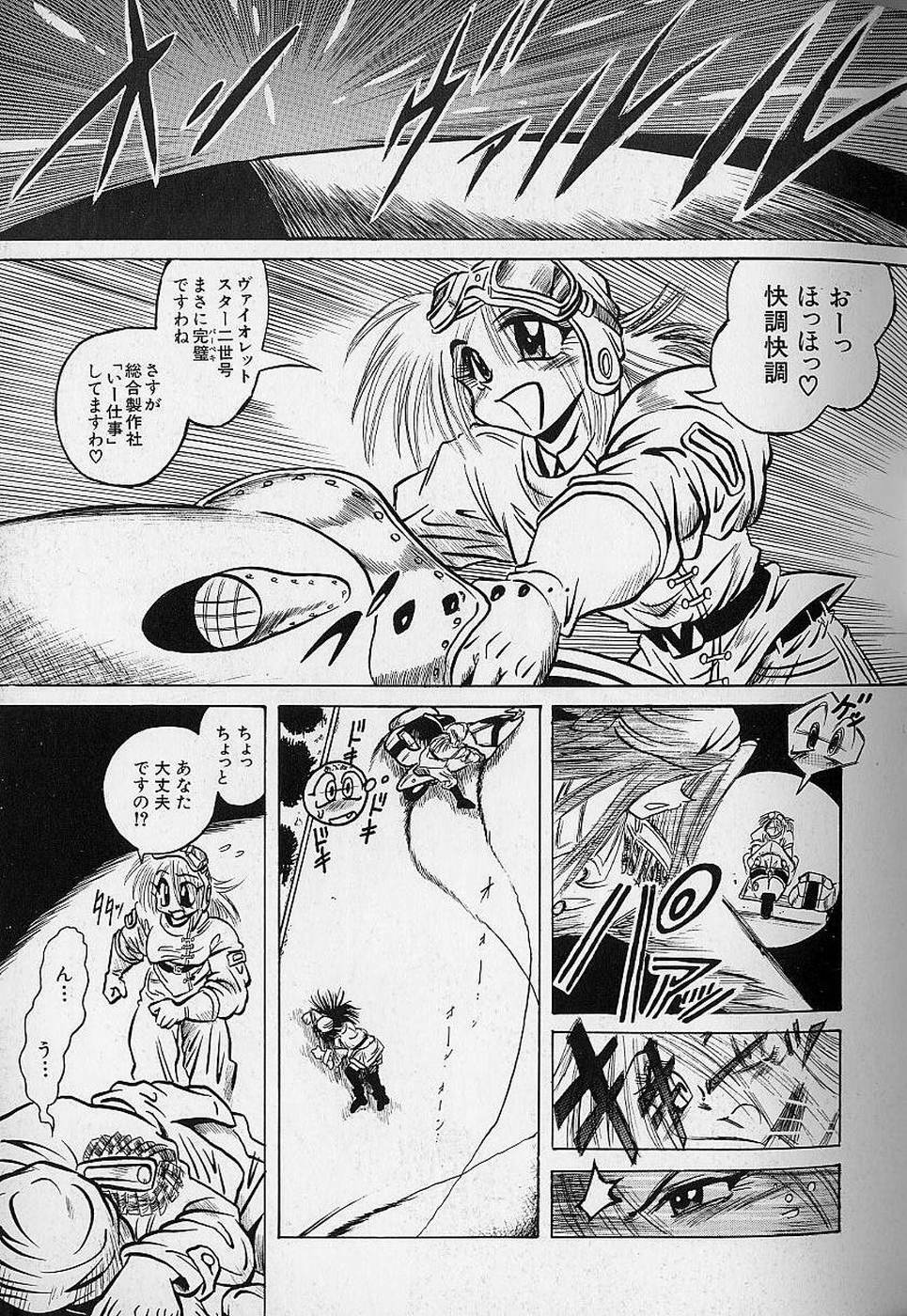 [Fukuryuu] Bishoujo Tantei Pretty Violet page 59 full