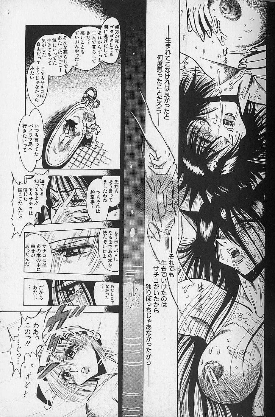 [Fukuryuu] Bishoujo Tantei Pretty Violet page 71 full
