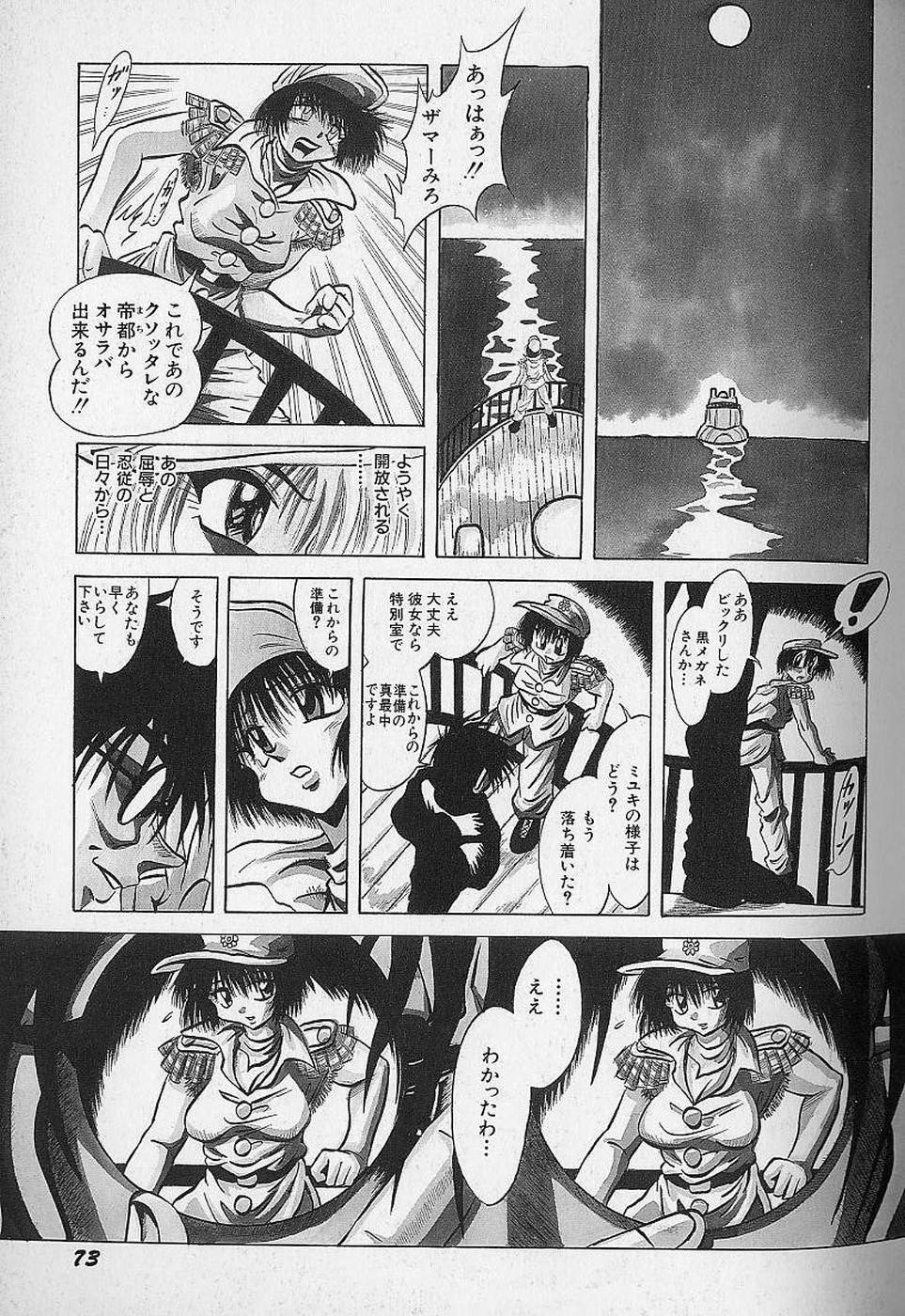 [Fukuryuu] Bishoujo Tantei Pretty Violet page 75 full