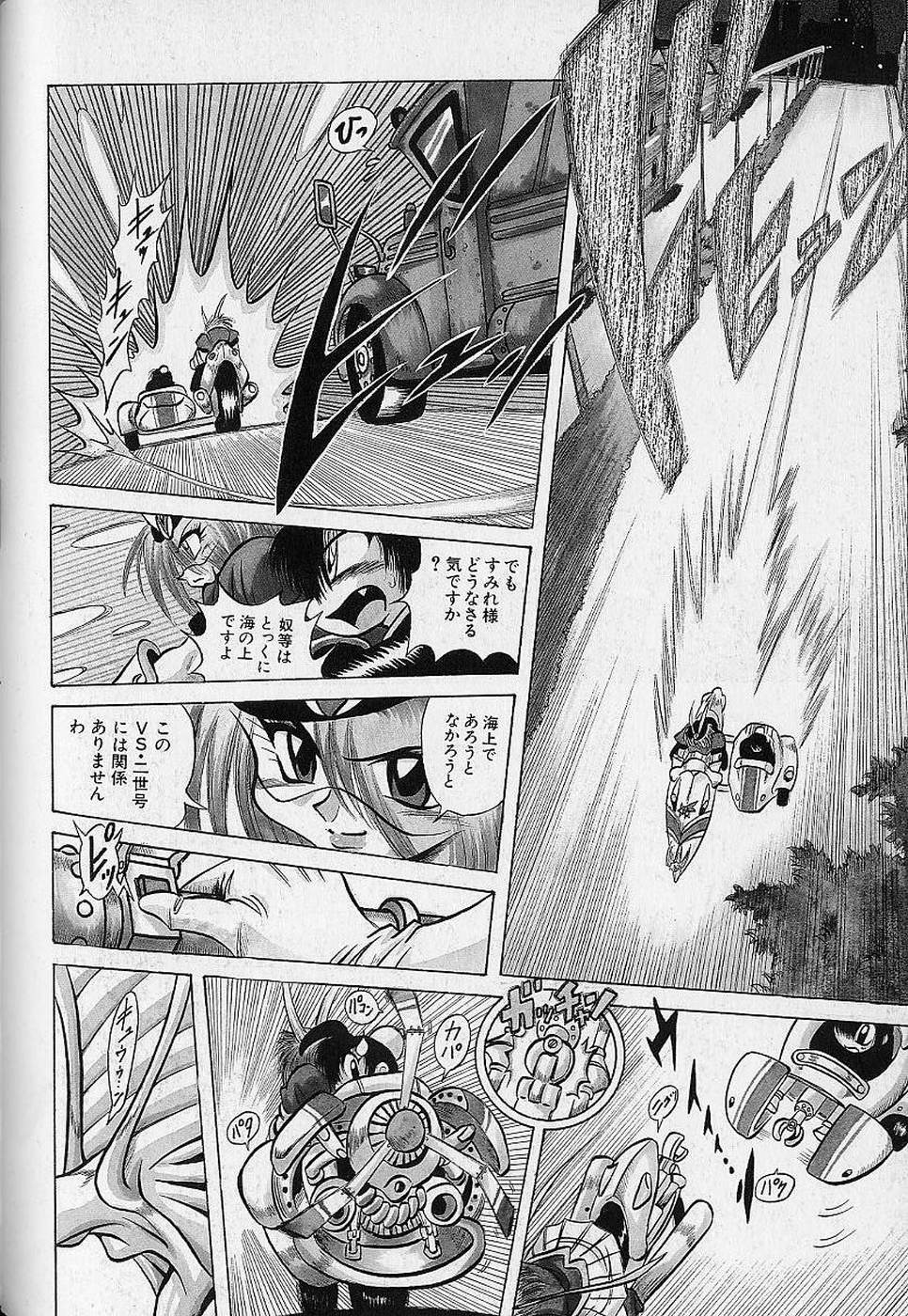 [Fukuryuu] Bishoujo Tantei Pretty Violet page 76 full