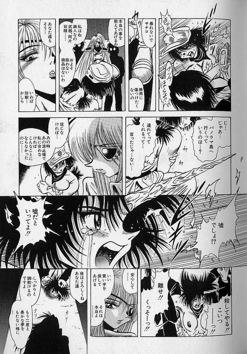 [Fukuryuu] Bishoujo Tantei Pretty Violet page 79 full